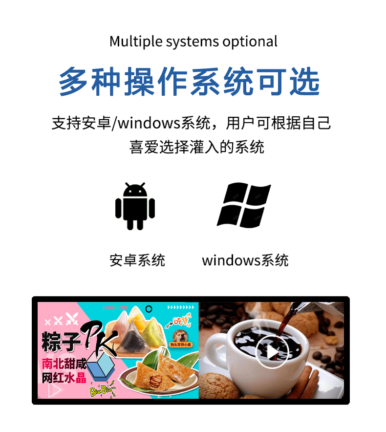 快狐条形屏双系统选择