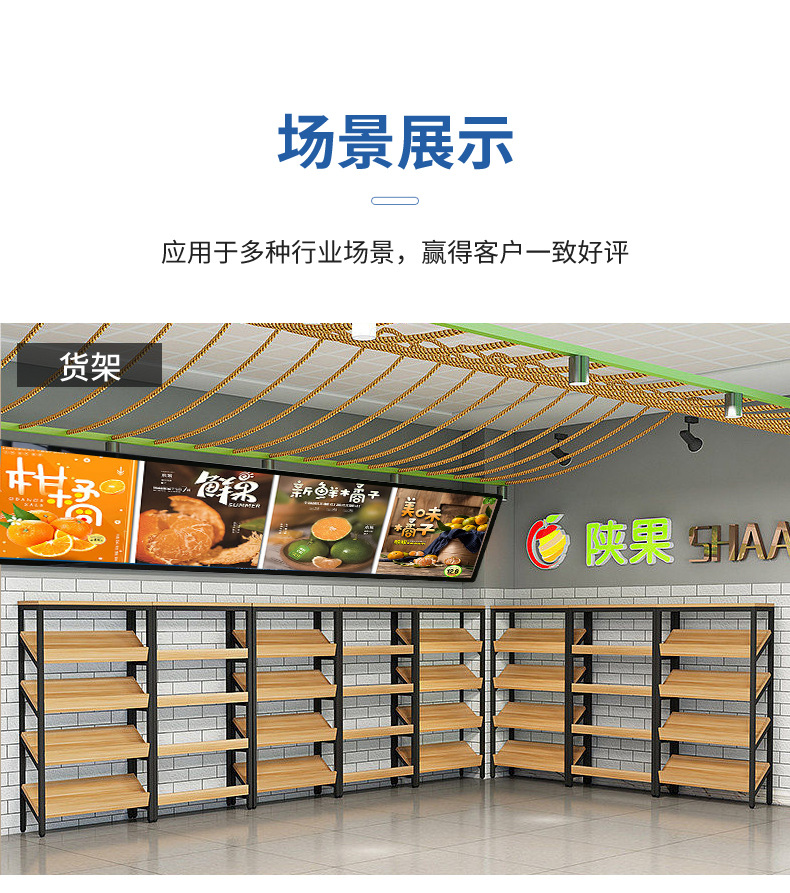 快狐条形屏超市案列