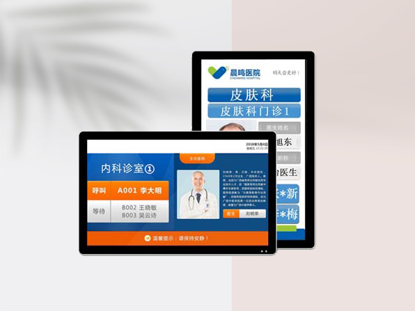 快狐医院叫号屏