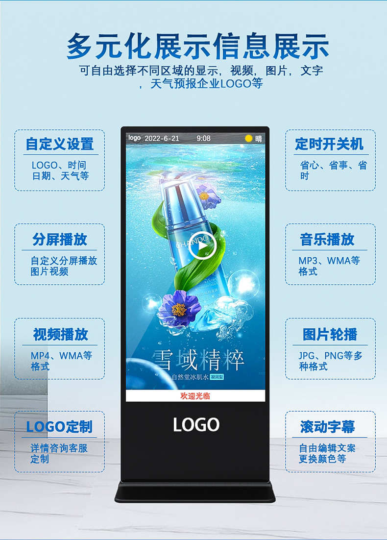 落地双面显示广告屏(图3)