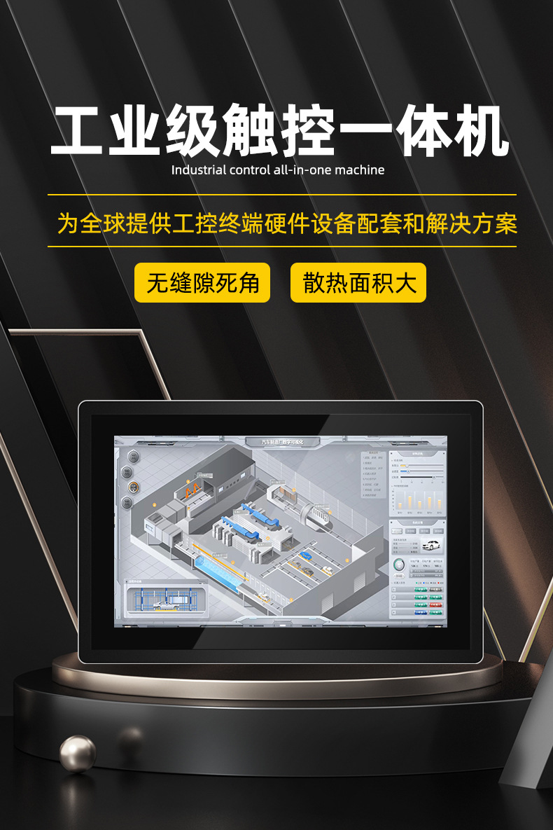 快狐全封闭全铝金工控一体机