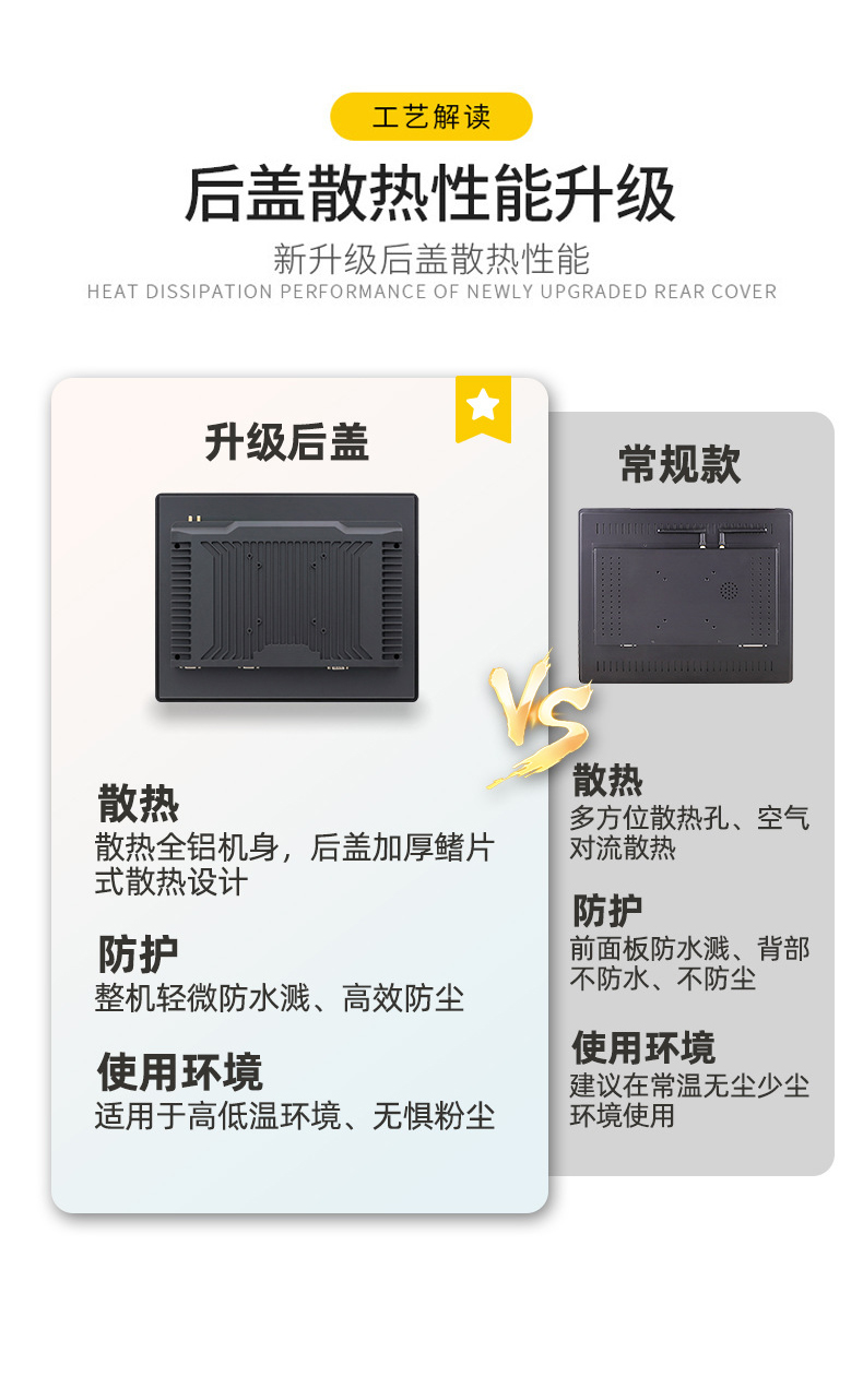快狐全铝金工控一体机