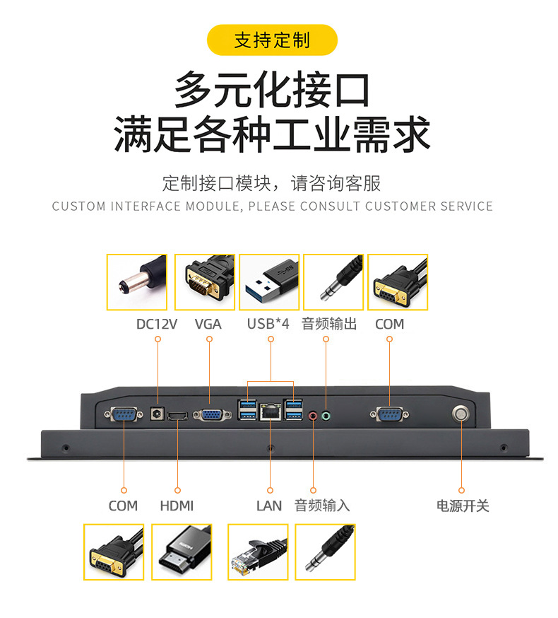 快狐工控一体机定制接口