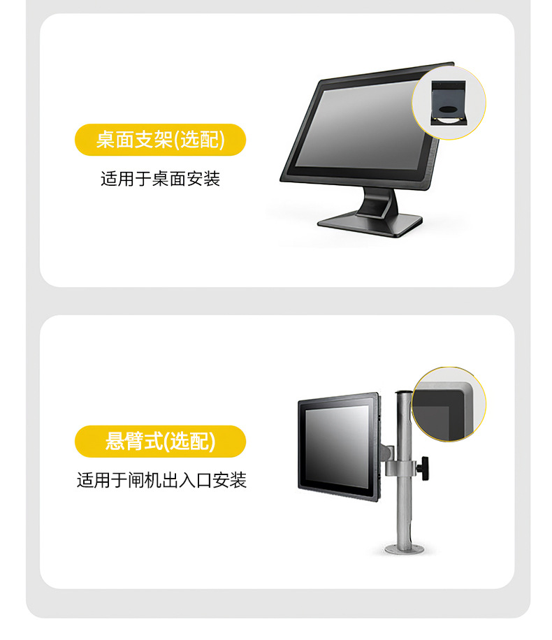 快狐工控一体机安装方式