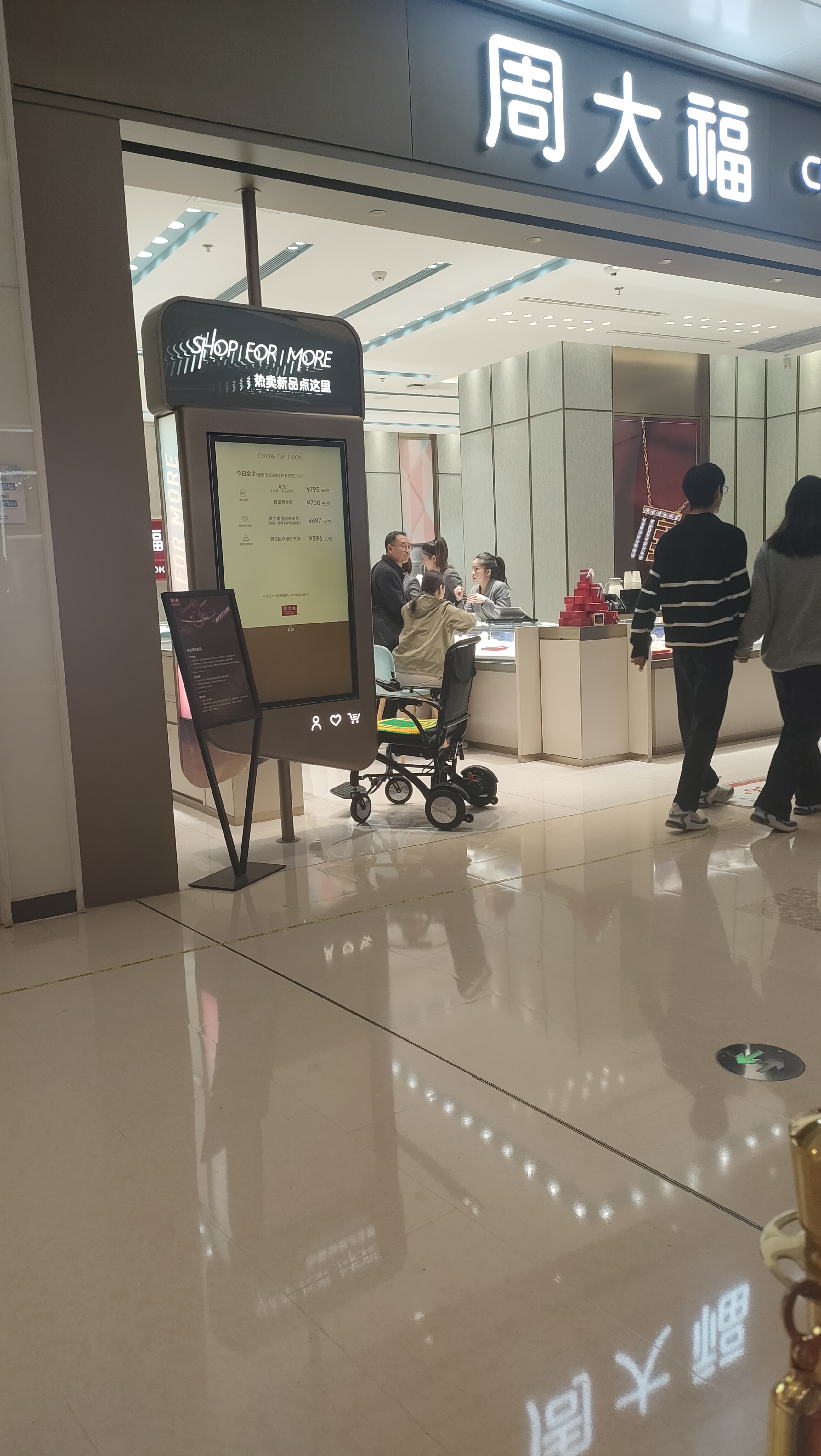 快狐品牌液晶广告机为周大福连锁门店购物购物应用案列(图2)