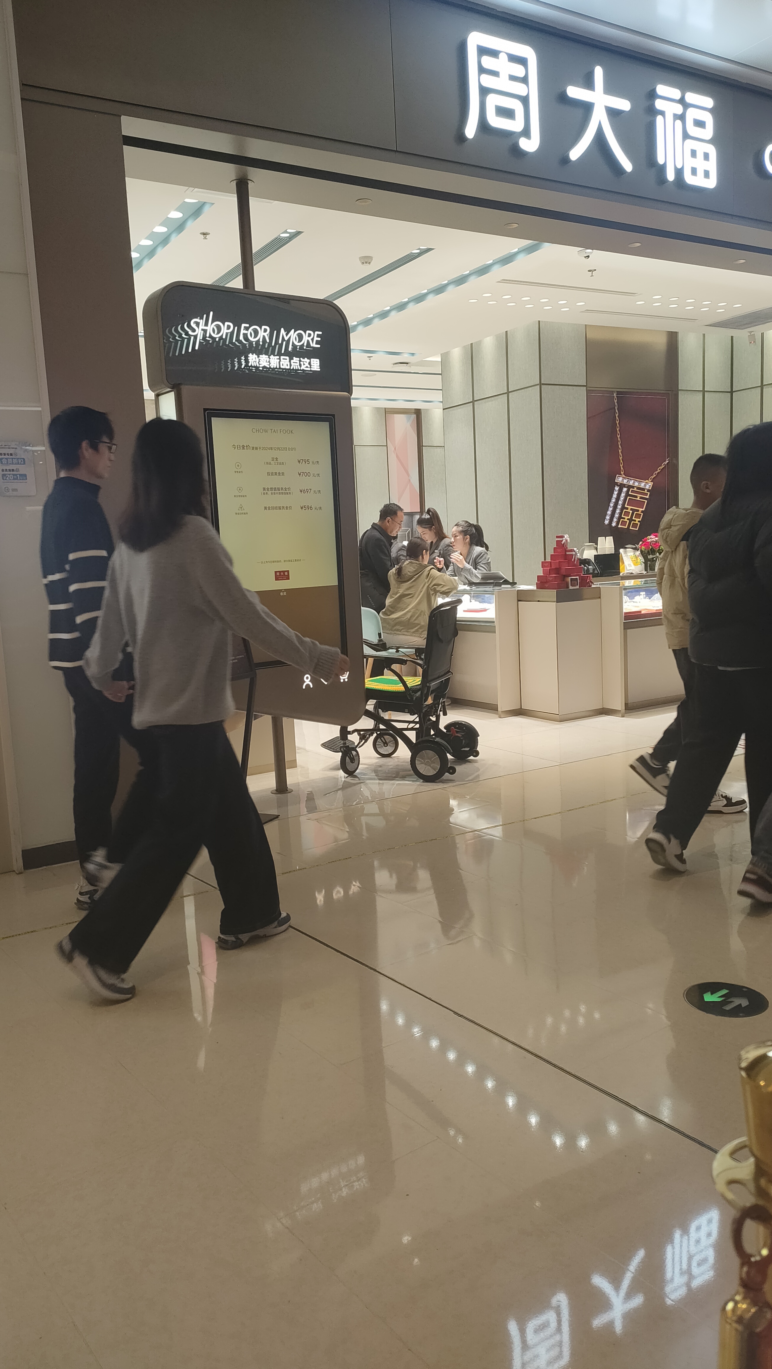 快狐品牌液晶广告机为周大福连锁门店购物购物应用案列(图5)