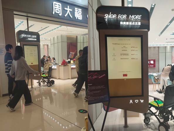 快狐品牌液晶广告机为周大福连锁门店购物购物应用案列