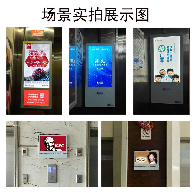 快狐电梯广告屏.jpeg
