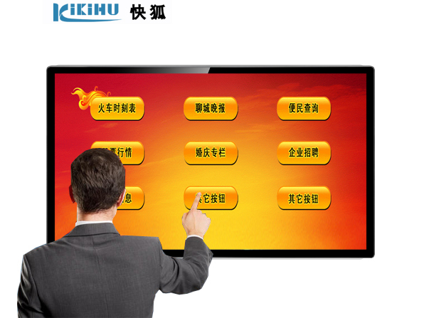 98寸红外触摸一体机